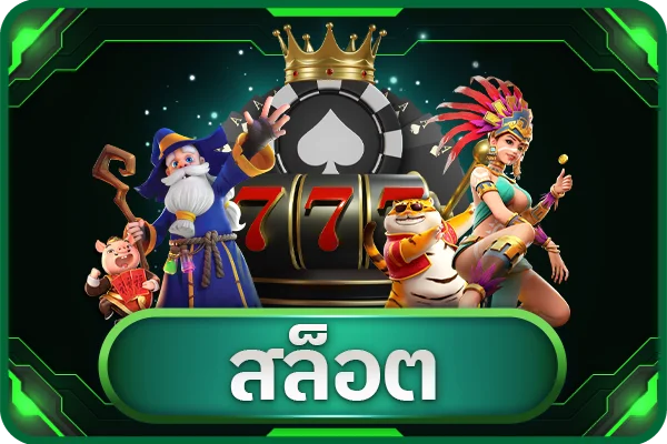 หน้าจอเว็บ 24QUEEN แสดงเมนูเกมสล็อตออนไลน์ทุกค่าย